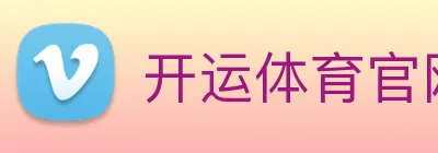 开运体育官网 Logo